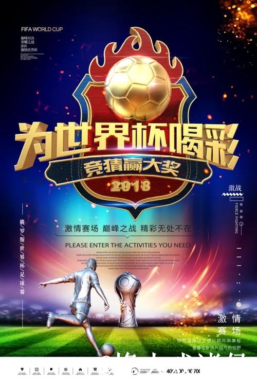 2026世界杯下注排行：全面解析与推荐