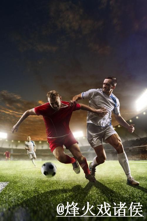 2026世界杯滚球技巧解析与实战