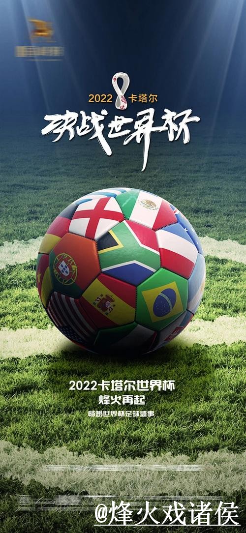 免费下载世界杯外围APP平台助手