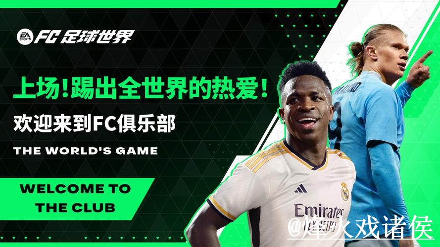 2026世界杯买球APP热门推荐