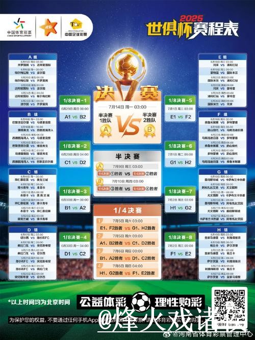 如何获取世界杯直播安卓官方应用